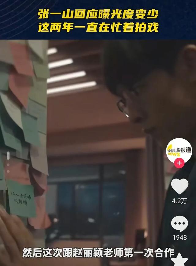 赵丽颖与张一山
