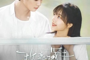 柯淳新剧《玫瑰藏于盛夏》4.10上线，痞帅男高VS学霸双向救赎