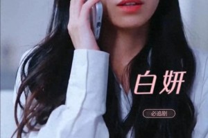 颜值演技并存的短剧女演员：白妍、左一、余茵、觅七、孟娜