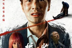 黄晓明《戴假发的人》票房惨淡，自曝拿奖靠缘分