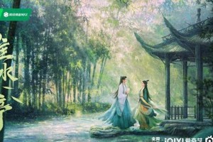 《淮水竹亭》4.28开播：刘诗诗张云龙虐恋仙侠