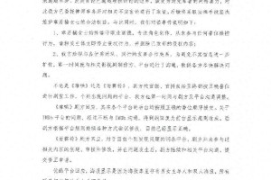 章若楠否认番位操控，剧方回应争议
