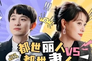《蛮好的人生》热播：孙俪董子健演绎40+女性职场成长