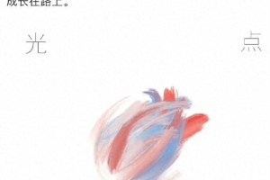 肖战《光点》五周年：80亿播放的温暖力量
