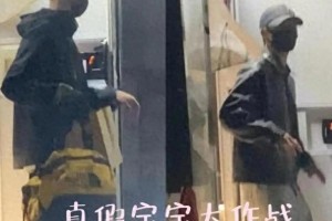 李昀锐双胞胎哥哥探班引热议，兄弟默契十足