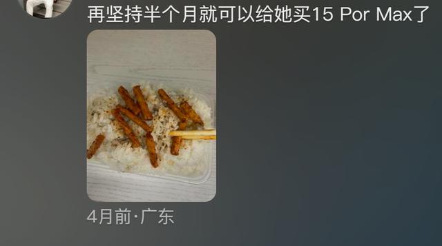 网友穷困经历