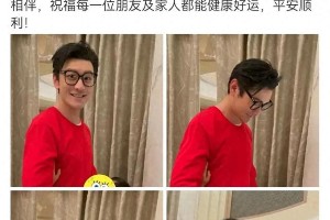 黄晓明晒与儿子小海绵新年合影 父子情深引热议