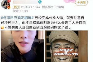 短剧明星柯淳爆红后频塌房，快餐式造星引争议