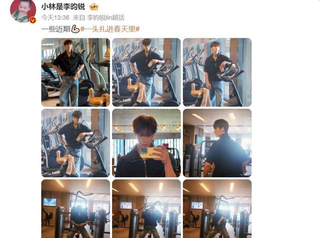 李昀锐发色特写