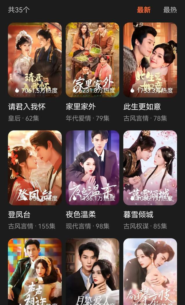听花岛热门剧集