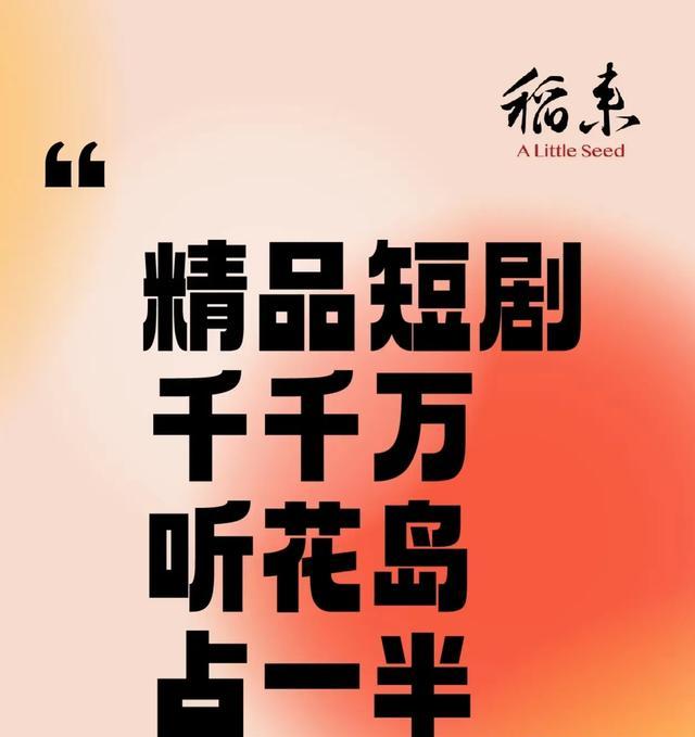 听花岛剧场团队