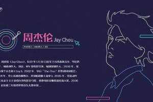 周杰伦392首歌全解析：547487字音乐文化长卷