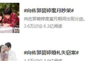 《我家小两口》明星夫妻与OPPO Reno Ace黑科技解析