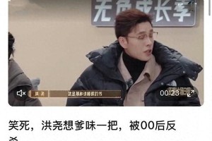 00后反内卷：钟丽丽、易烊千玺等新生代拒绝说教模板
