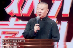 《欢乐喜剧人7》差评不断，欢乐人拖后腿尴尬登峰造极