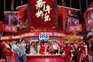 《你好，星期六》新春特辑：宋茜周也林一欢乐拜年
